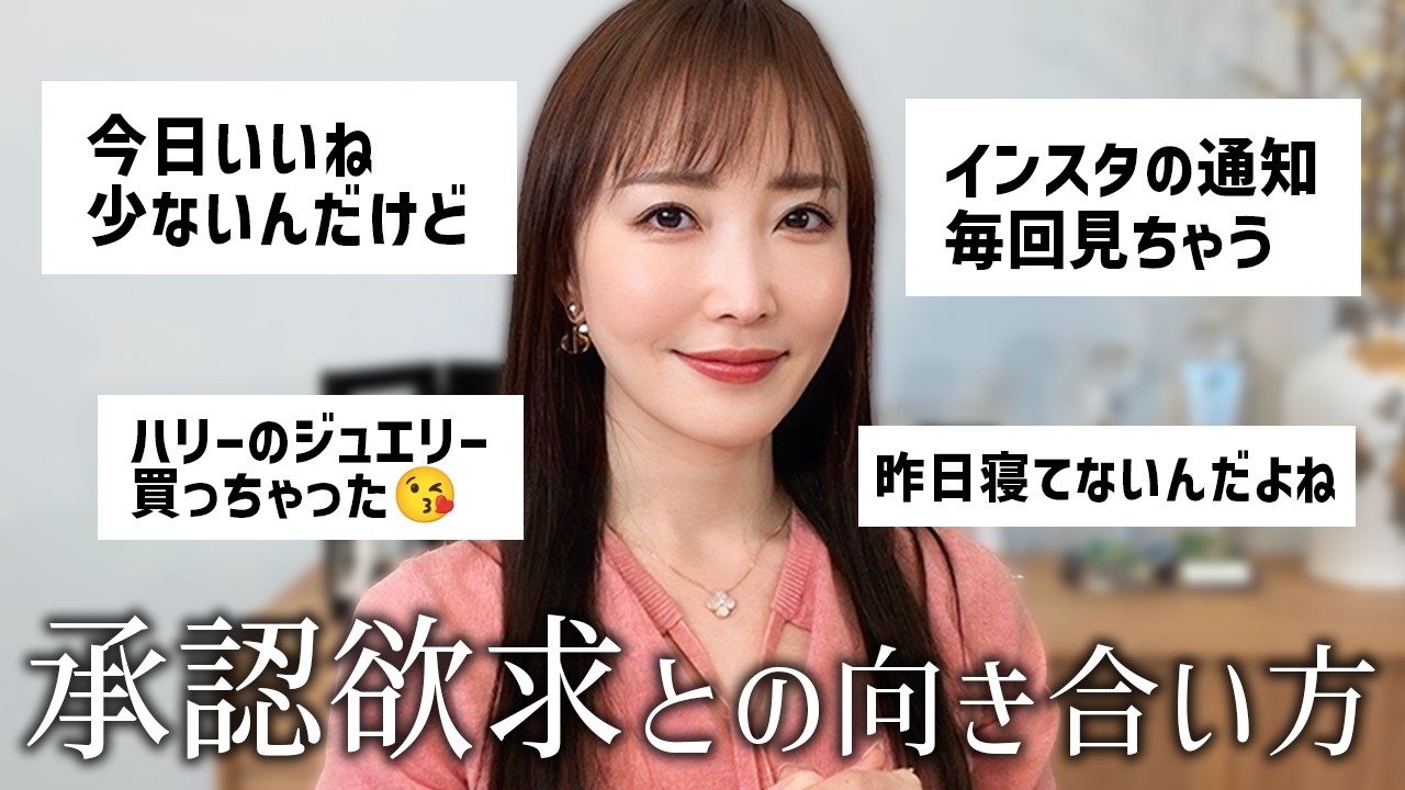 SNS時代に承認欲求に振り回されない生き方