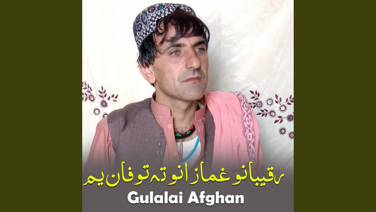 Raqibano Ghamazano Ta Tofan Yam