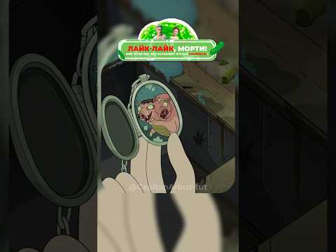 Рик - УИК 8-го сезона | Скриал Рик и Морти 🥒 #shotrs #rickandmorty #кино #сериал