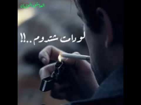 ما تدوم للواحد هالدنيا لو دامت شو تدوم