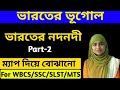 India River in Bengali || Part - 2 || Indian Geography for SLST/WBCS/MTS/SSC @astaticeducation4418