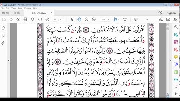 سورة البقرة صفحة12 النصف2 برواية قالون