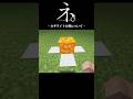 ネ。 -ネザライトの剣について- #shorts