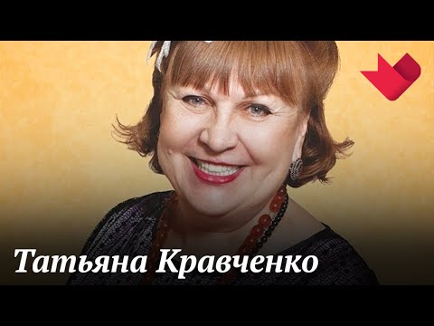 Татьяна Кравченко | Тайны души