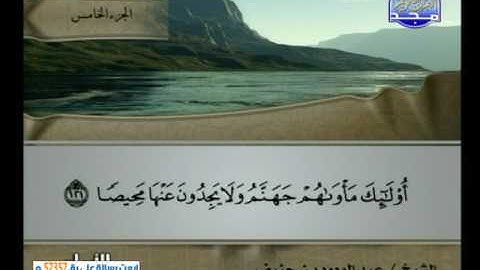 عبدالودود بن حنيف ــ سورة النساء 114 الى 134