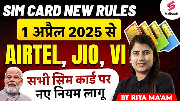 SIM Card New Rules : 1 अप्रैल 2025 से Airtel, Jio, Vi सभी SIM Card पर नए नियम लागू ! By Riya Mam