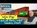 Dedicated Freight Corridor Explained in Telugu || Best Railway project ever || YouTube Universe