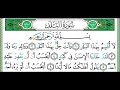 090 سورة البلد الشيخ أيمن رشدي سويد 