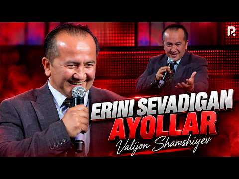 Valijon Shamshiyev - Erini sevadigan ayollar