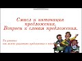 Русский язык, 2 класс, урок 106