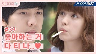 Baunya kamu menyukainya♥ Brilliant Legacy #39/Han Hyoju. Lee Seungki.Moon Chaewon.Bae Subin》