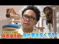 【保護猫活動】サンシャイン池崎さんのお家のなかに新入り猫らぶちゃんの新しい居場所が!(嗚呼!!みんなの動物園)