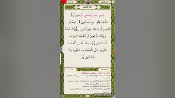 سوره فاتحه با آواز قاری مشاری و ترجمه دری