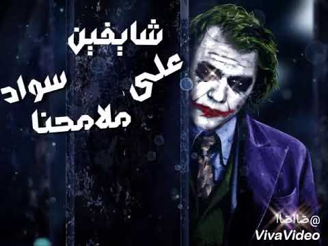 حالات واتس حمو بيكا