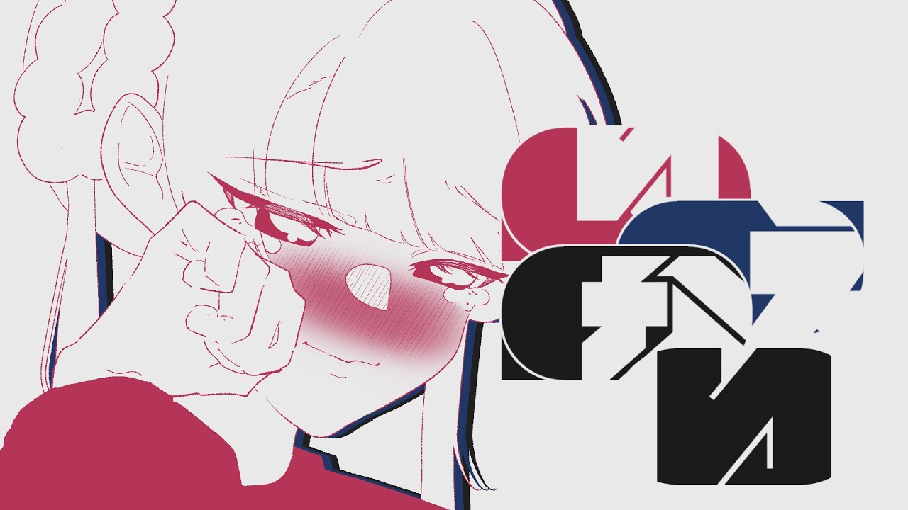 いえない / ひらぎ covered by 燈明寺かぐら