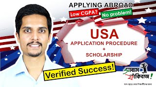 USA Funding (PhD/MSc) – How to get it – 9 steps in 9 minutes (almost) – for Bangladesh students screenshot 2