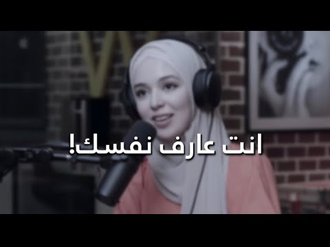 انت عارف نفسك احسان بنعلوش