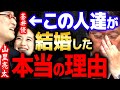 【暴露】蒼井優が南海キャンディーズ山里亮太と結婚した理由がヤバい...【 岡田斗司夫 切り抜き サイコパス 女優 芸能人 】