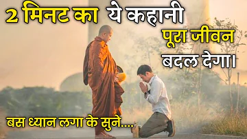 Mahatma Buddha Moral Life Changing  Story..! Buddhism Story in Hindi By Ek Nayi Rah Motivation