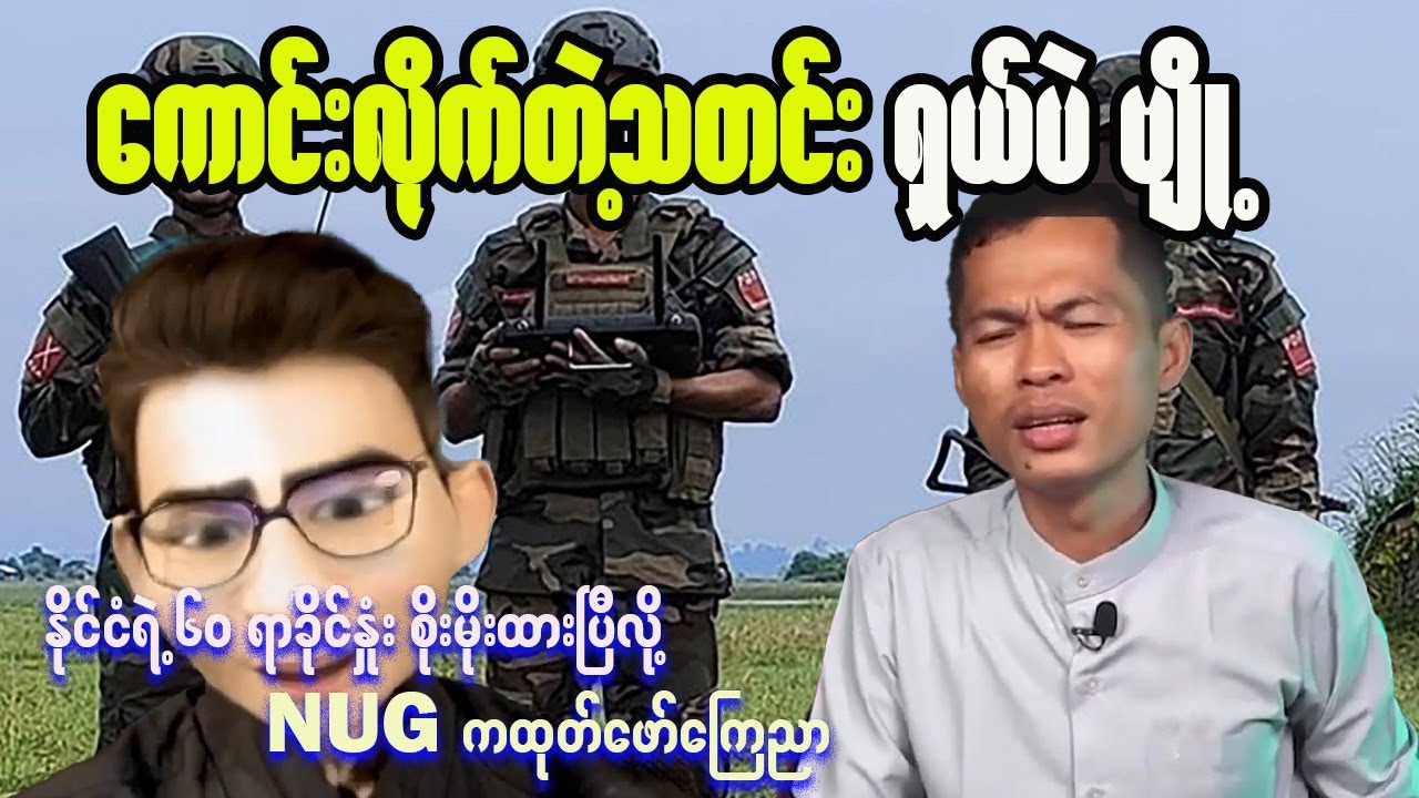 Shocking Truth Behind Myanmar Military Dictator