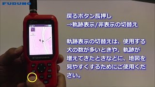 【ドッグナビ】便利なボタン長押し機能の紹介