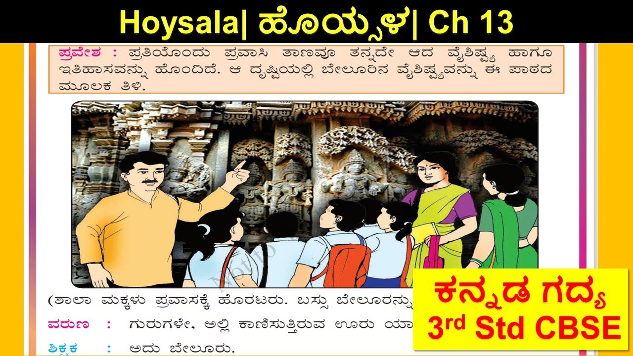 hoysala-3rd-standard-savi-kannada-cbse-chapter-13-english