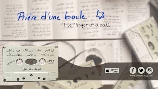 Video thumbnail of "Mike Massy - Prière d'une Boule"