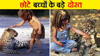 बच्चों के खतरनाक दोस्त | Incredible Pets That Kids Actually Have