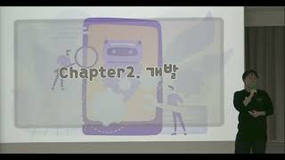 [Navercloud] 데브옵스 12기 파이널 프로젝트 발표 - DataInk