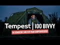 Tempest 100 Bivvy Aquatexx EV | De meest iconische shelter voor alle karpervissers! | NL Subs