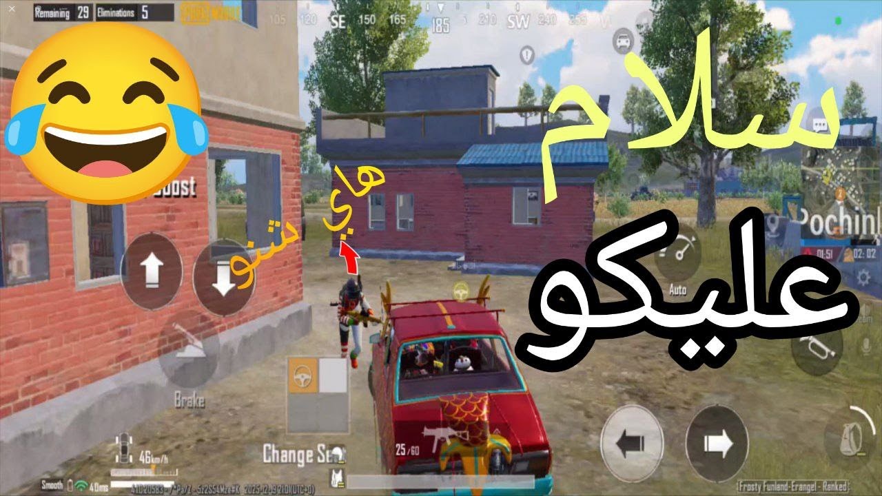 ميمز ببجي 😂 لقطات خفيفة تعريق + ميمز ببجي موبايل ❤️ | pubg mobile