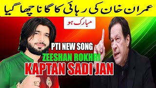 PTI Latest Song | Jeway Imran Khan|Eid Song 2024|PTI Imran Khan Latest New Song 2024|All Song Point