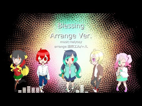 【耳コピ】blessing アレンジしてみた