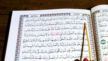 تعلیم القران الكریم سورة البقرة ربع ۱۹ بەشێوەی فێرکاری