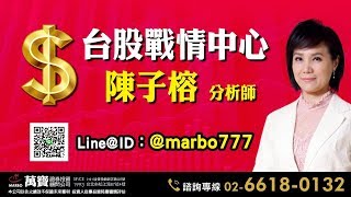 萬寶投顧 陳子榕分析師-期蹟再現 2019-09-27