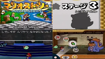 マリオストーリー ストーリー