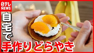 コロナ禍のアイデア商品続々 行列のできる