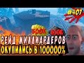 New Rust - САМЫЙ П*ЗДАТЫЙ РЕЙД ОГРОМНОЙ КРЕПОСТИ , ОКУПИЛИСЬ 100000% . #407