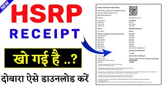 how to reprint receipt for hsrp | book my hsrp receipt download