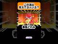 みんなが忘れてるであろう演出がこちら【妖怪ウォッチバスターズ月兎組】 #妖怪ウォッチ #妖怪ウォッチバスターズ #shorts #short