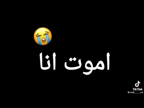 ونبى طب عندك كم سنة تيجى نقطف ورده حبنا