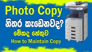 Eras of photo copy machine | why broken how to maintain copy| sl print
me