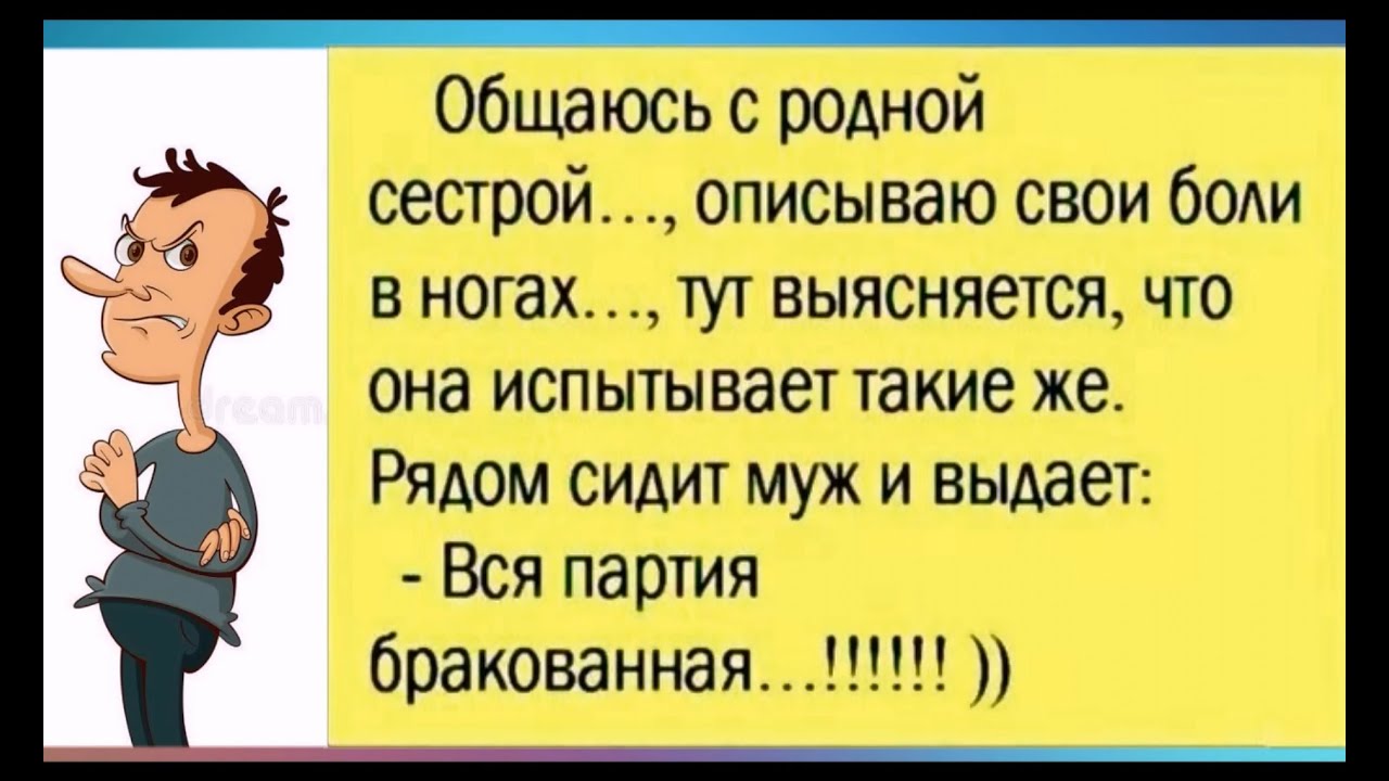 Муж просит пожестче. Анекдот я ухожу молодой муж. Жена умоляет мужа.