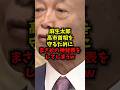 【緊急】麻生太郎高市首相を守るためにまさかの神発表をしてしまうw#麻生太郎 #高市首相 #国力研究会 #自民党 #shorts