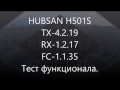 HUBSAN H501S тест 35 прошивки