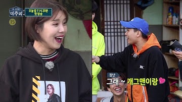 SBS [미추리 8-1000] - 18년 11월 16일(금) 1회 선공개 / 
