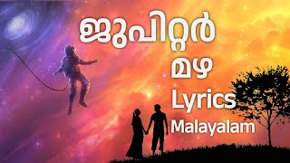 lyric jupiter mazha karikku lyrics malayalam ജുപിറ്റർ മഴ വരികൾ