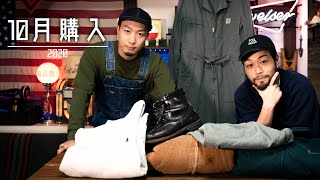 【冬服】10月買って良かったモノ5つ、失敗したモノ1つ！【2020】