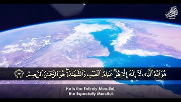 أسماء الله الحسنى بصوت الشيخ عبد الباسط عبد الصمد اواخر سورة الحشر