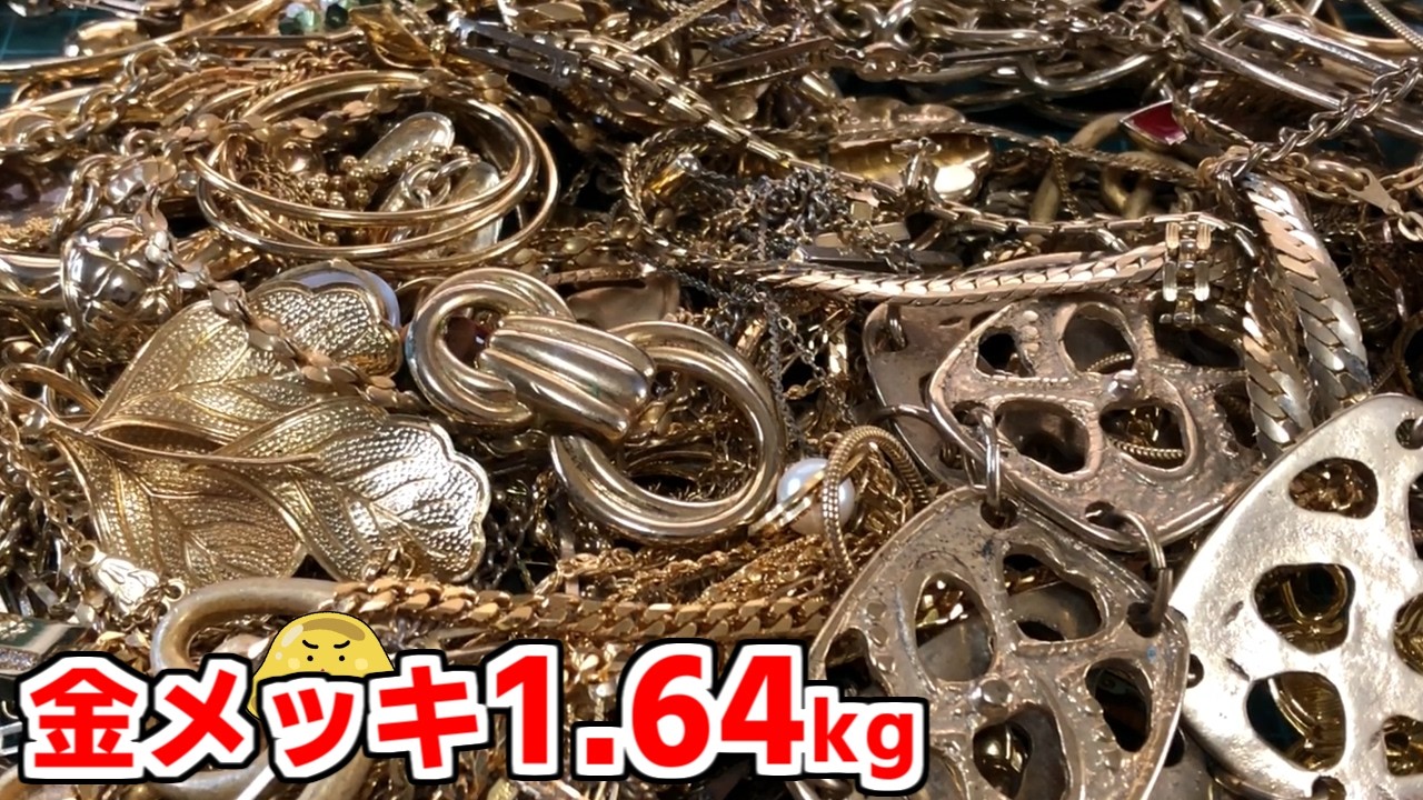 ヨードチンキで金メッキを溶かすことができるのか?